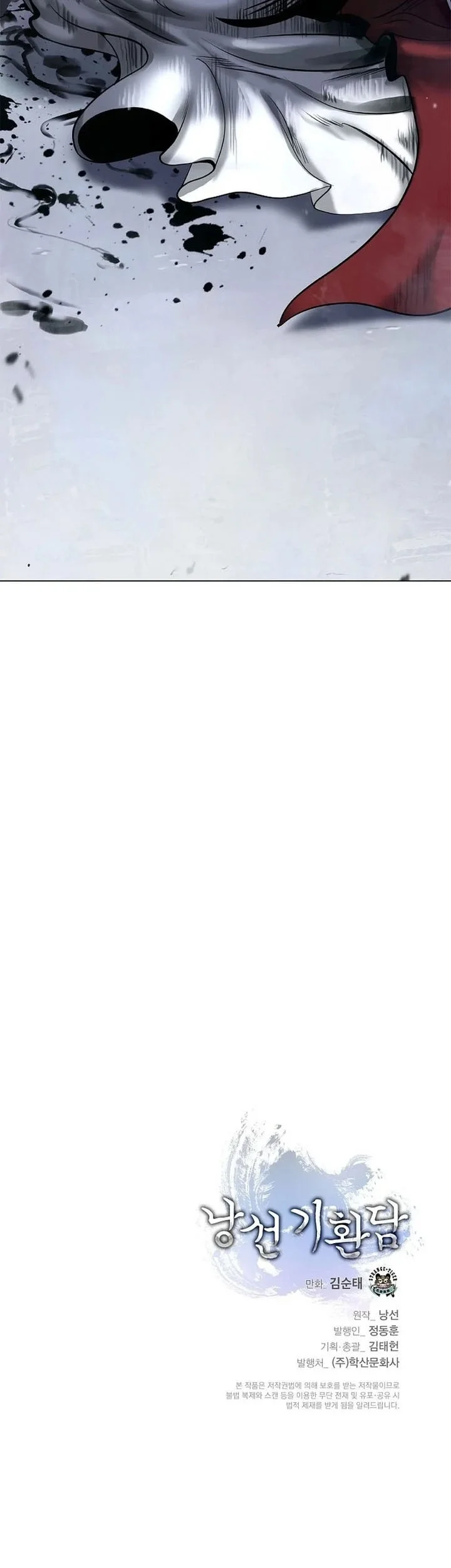 Cystic Story (Call The Spear) Chapter 230 Gambar 88