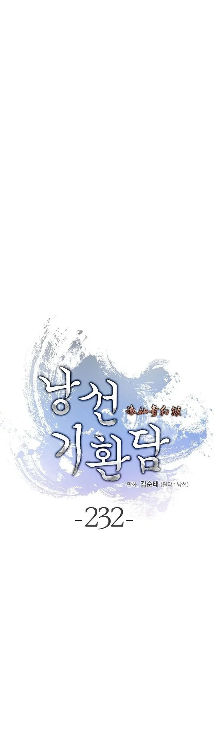 Cystic Story (Call The Spear) Chapter 232 Gambar 46