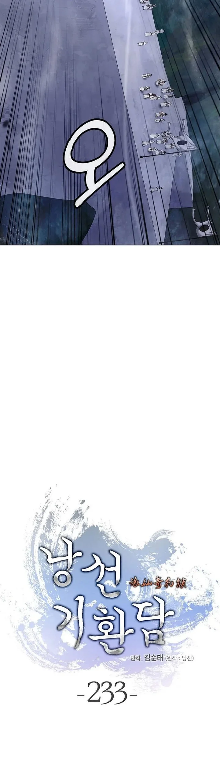 Cystic Story (Call The Spear) Chapter 233 Gambar 24