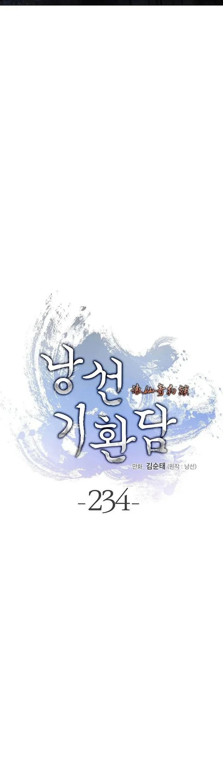 Cystic Story (Call The Spear) Chapter 234 Gambar 60