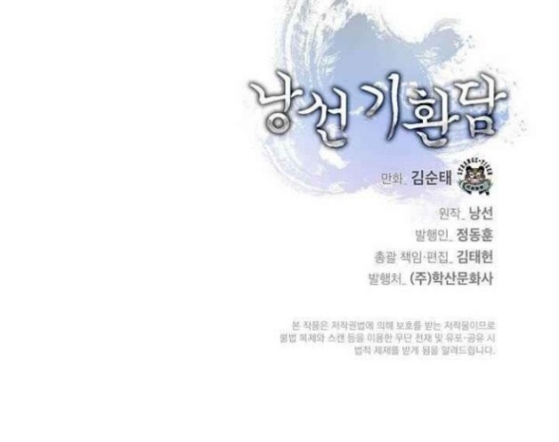 Cystic Story (Call The Spear) Chapter 5 Gambar 81