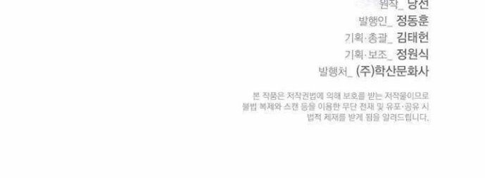 Cystic Story (Call The Spear) Chapter 51 Gambar 58