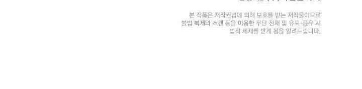 Cystic Story (Call The Spear) Chapter 83 Gambar 94
