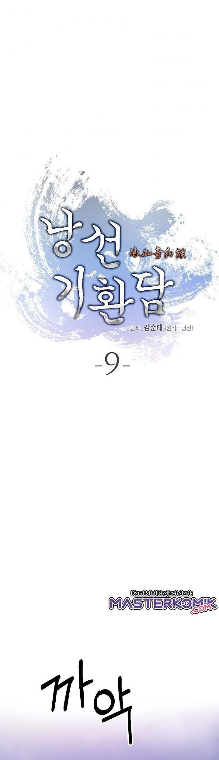 Cystic Story (Call The Spear) Chapter 9 Gambar 34
