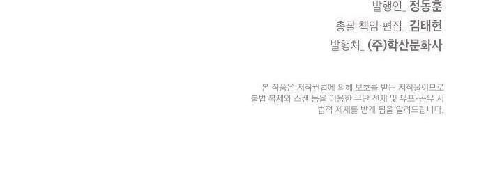Cystic Story (Call The Spear) Chapter 9 Gambar 81