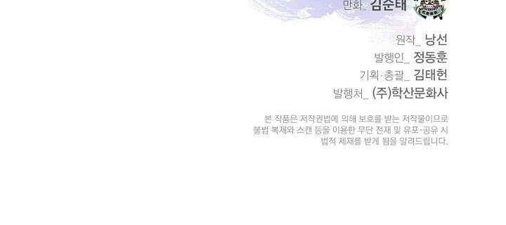 Cystic Story (Call The Spear) Chapter 90 Gambar 79
