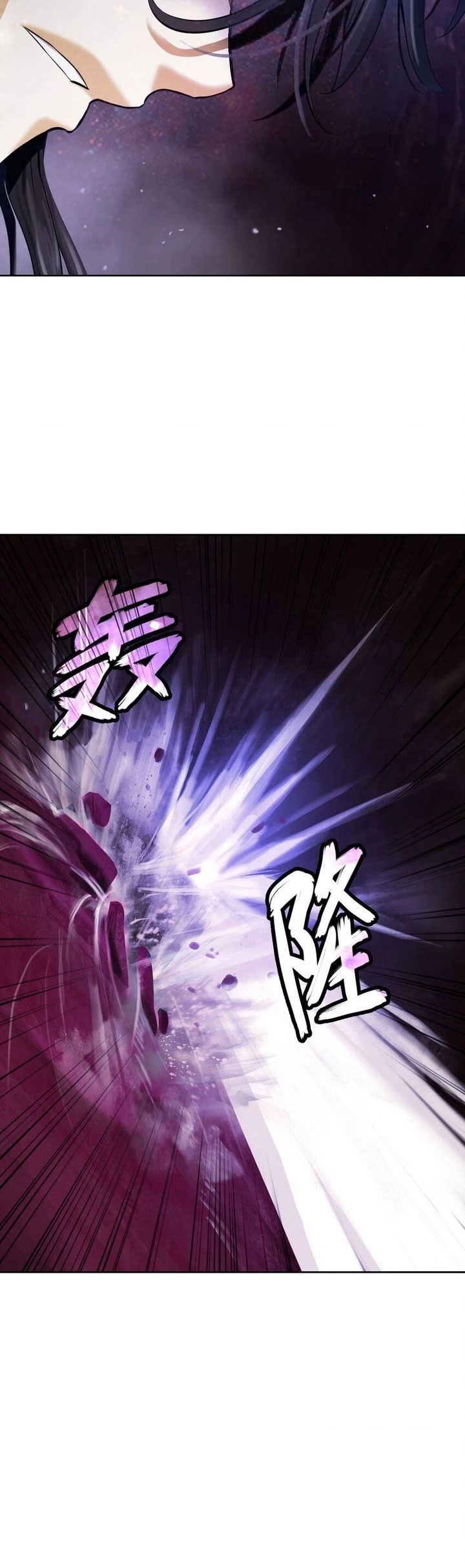 Cystic Story (Call The Spear) Chapter 95 Gambar 18