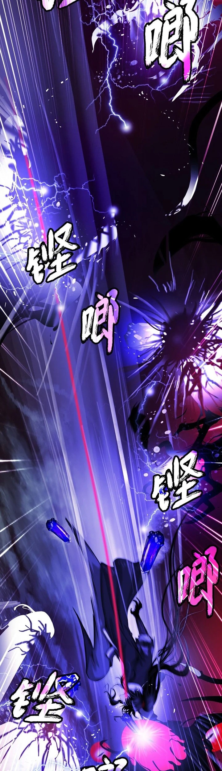 Cystic Story (Call The Spear) Chapter 95 Gambar 24