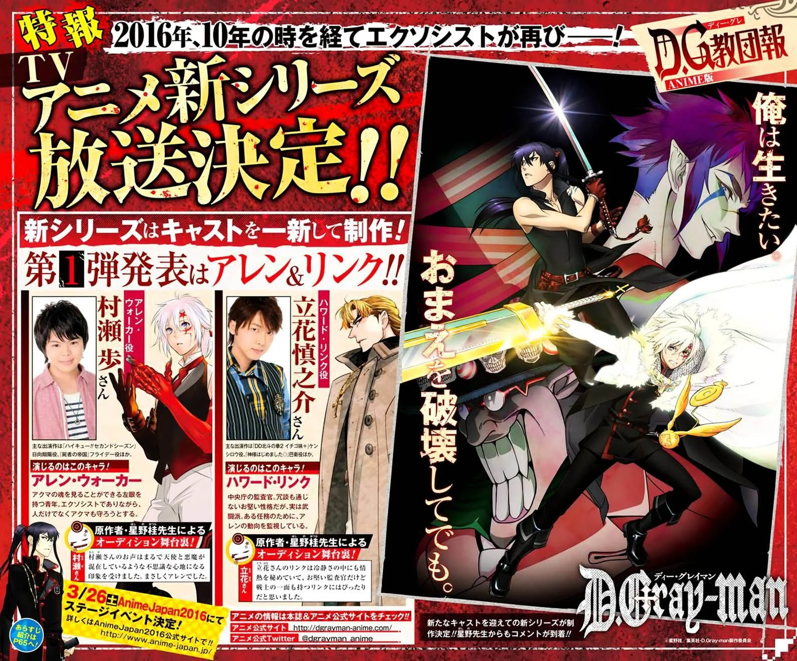 D Gray Man Chapter 221 Gambar 4