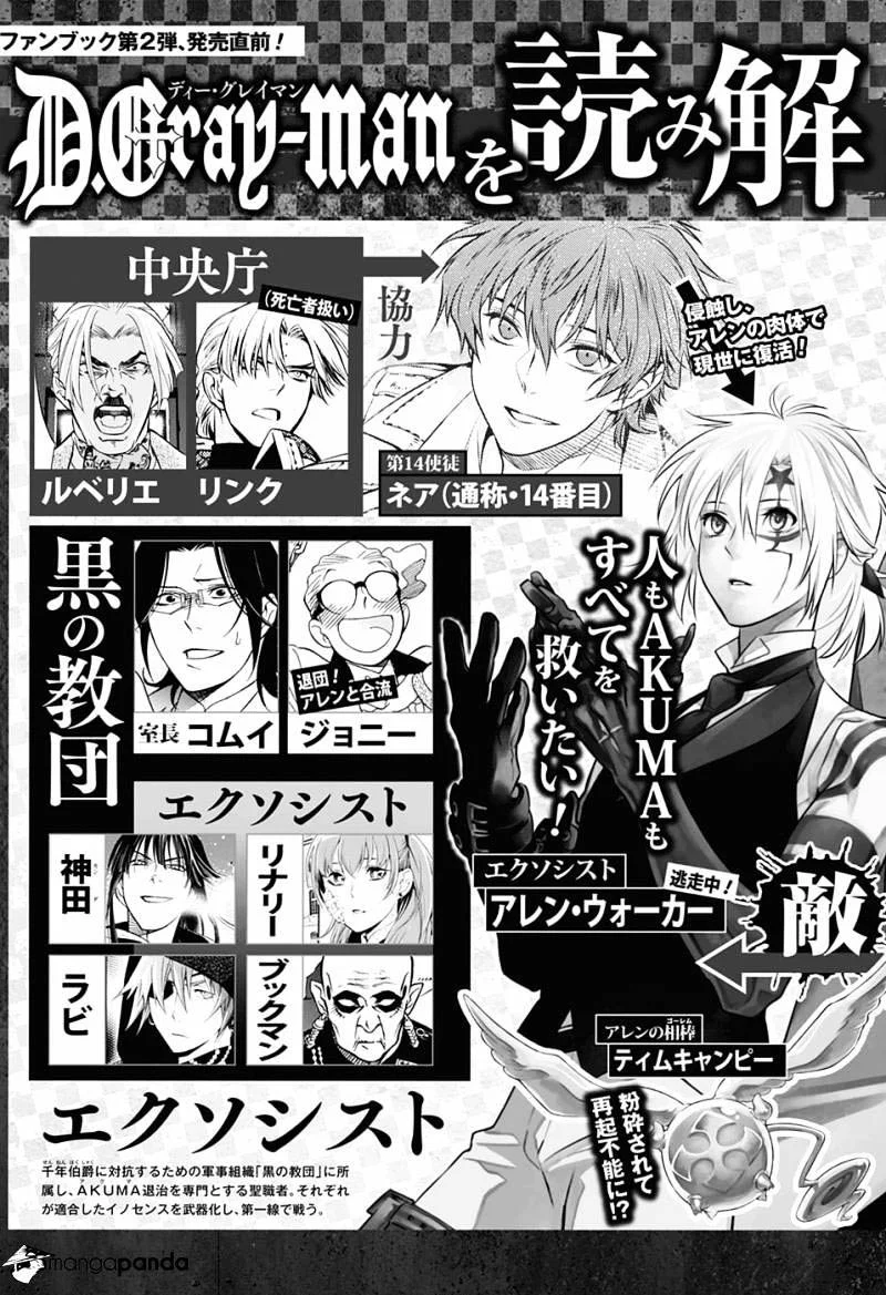 D Gray Man Chapter 224 Gambar 11