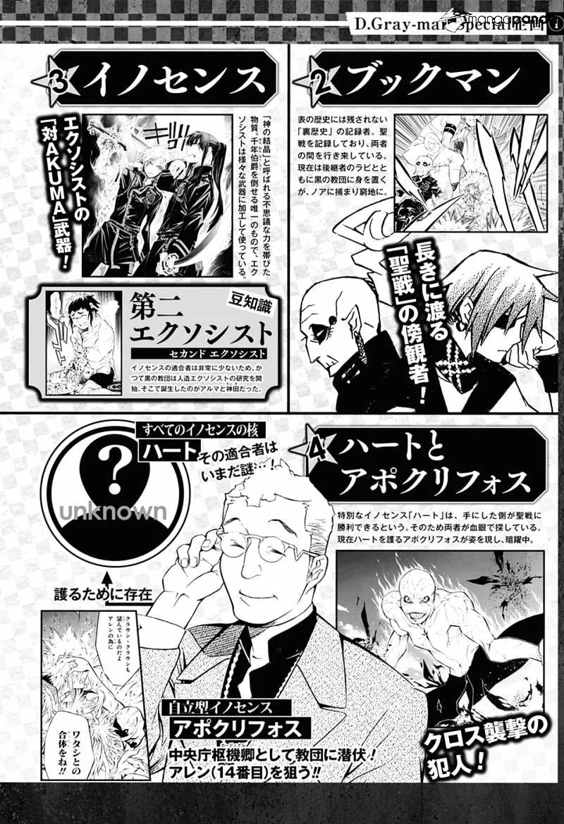 D Gray Man Chapter 224 Gambar 12