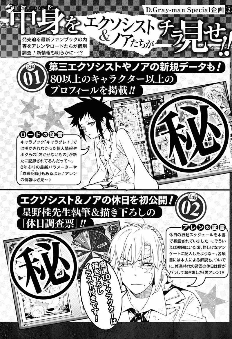 D Gray Man Chapter 224 Gambar 14