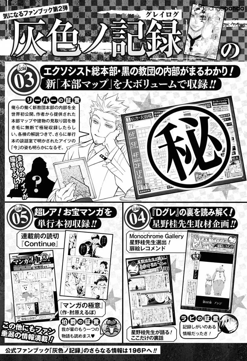 D Gray Man Chapter 224 Gambar 15