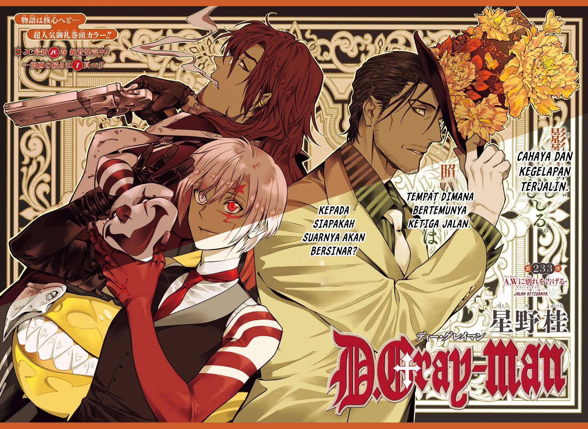 Manga D Gray Man Chapter 233 gambar 2