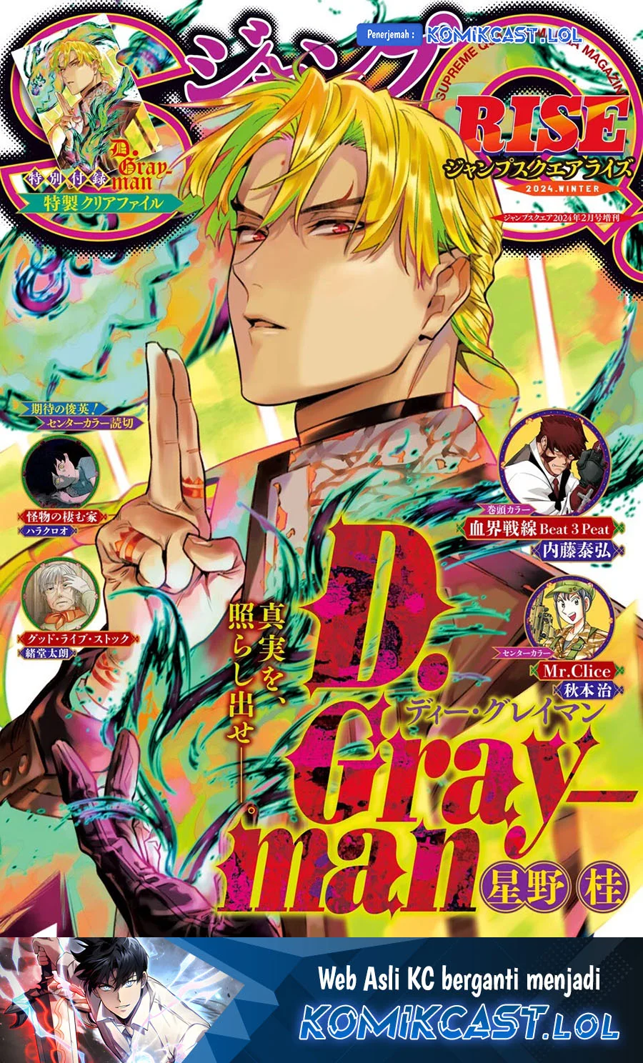 Manga D Gray Man Chapter 250 gambar 2