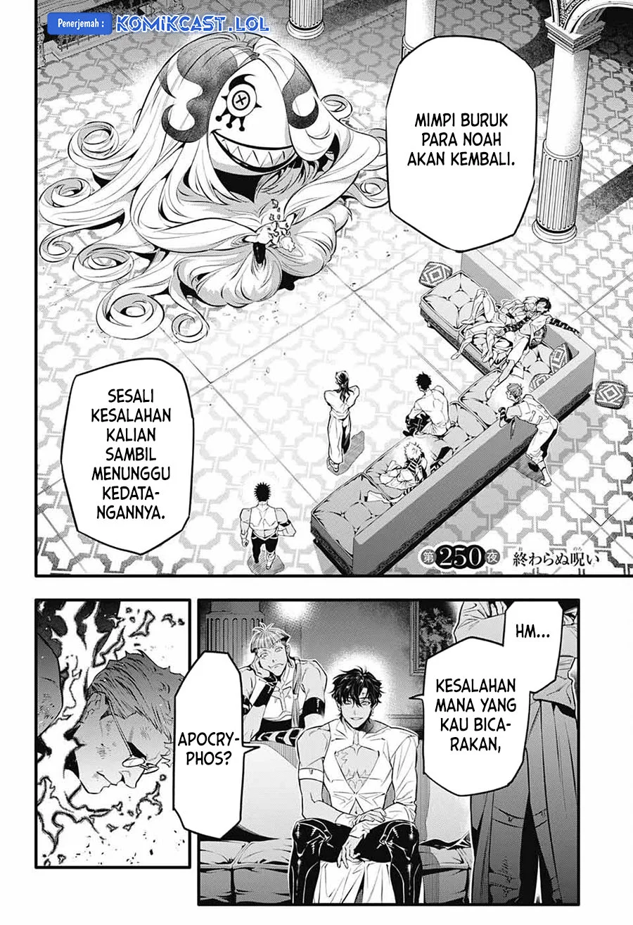 D Gray Man Chapter 250 Gambar 4
