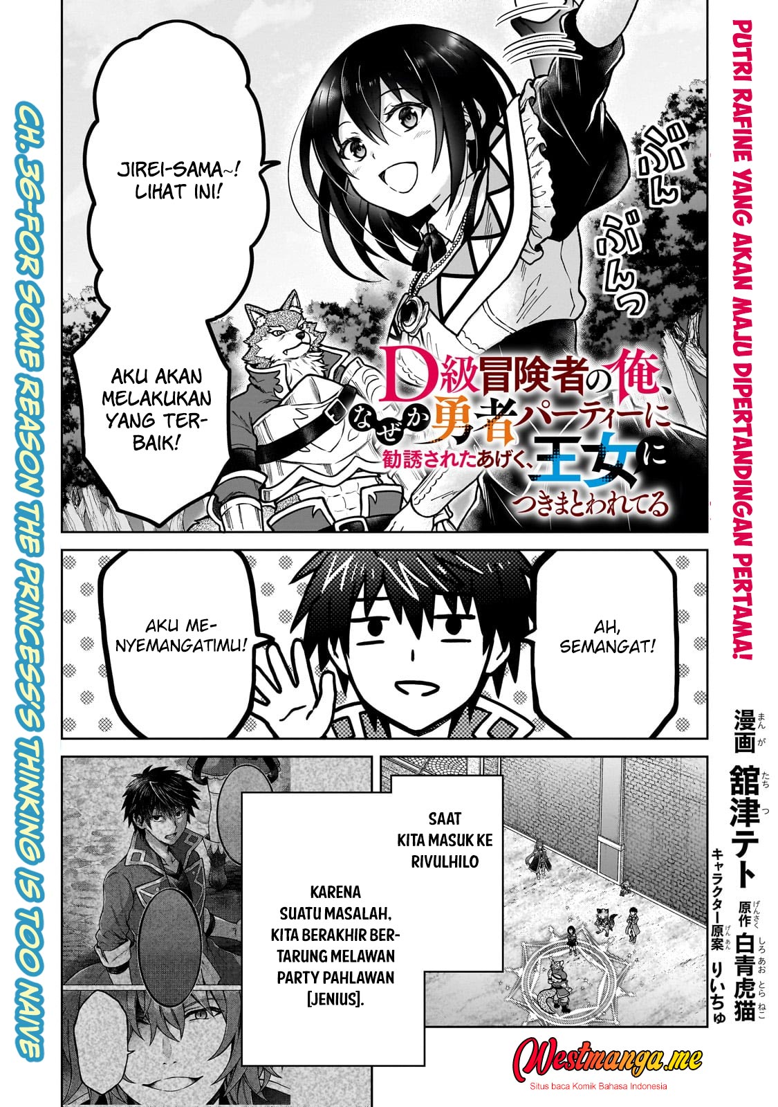 Baca Manga D Rank Adventurer Invited By A Brave Party, And The Stalking Princess Chapter 36 Gambar 2