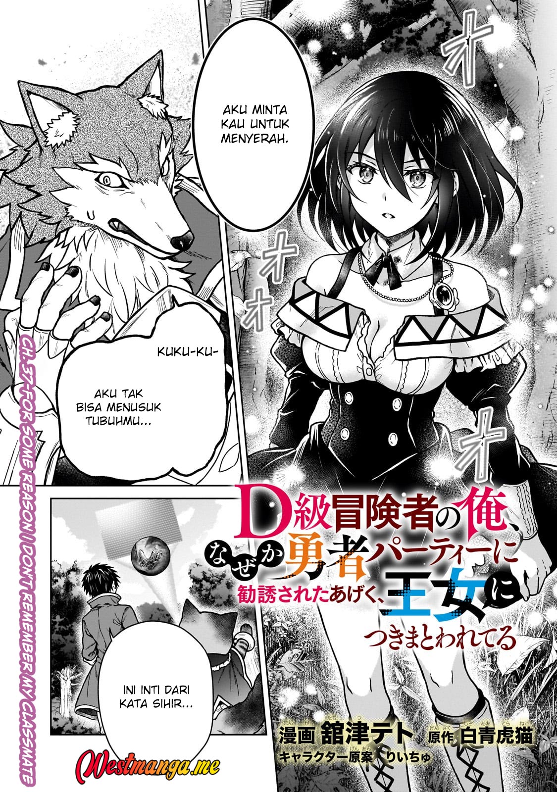 Baca Manga D Rank Adventurer Invited By A Brave Party, And The Stalking Princess Chapter 37 Gambar 2