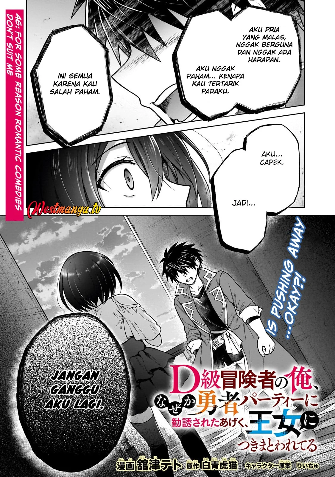 Manga D Rank Adventurer Invited By A Brave Party, And The Stalking Princess Chapter 46 gambar 2