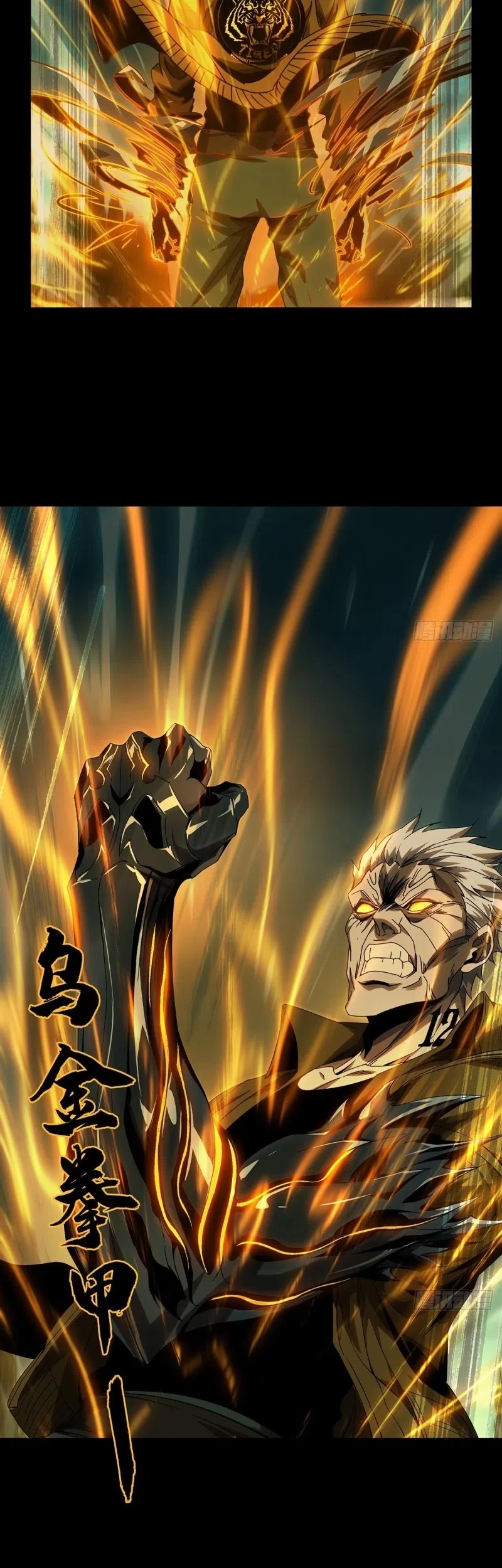 Da Xiang Wuxing Chapter 152 Gambar 6