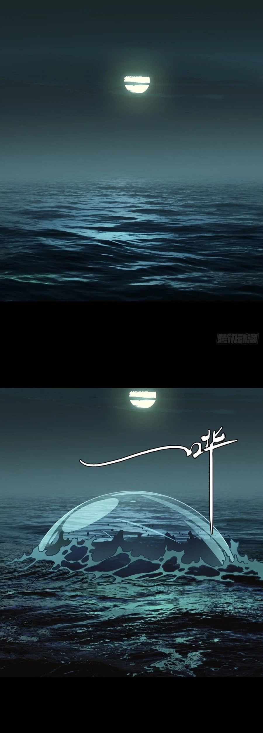 Da Xiang Wuxing Chapter 172 Gambar 28