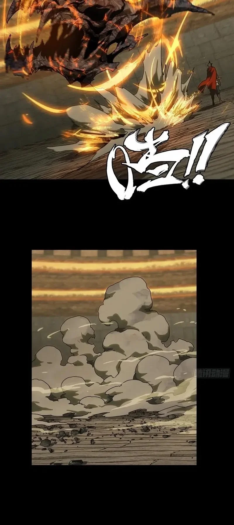 Da Xiang Wuxing Chapter 194 Gambar 17