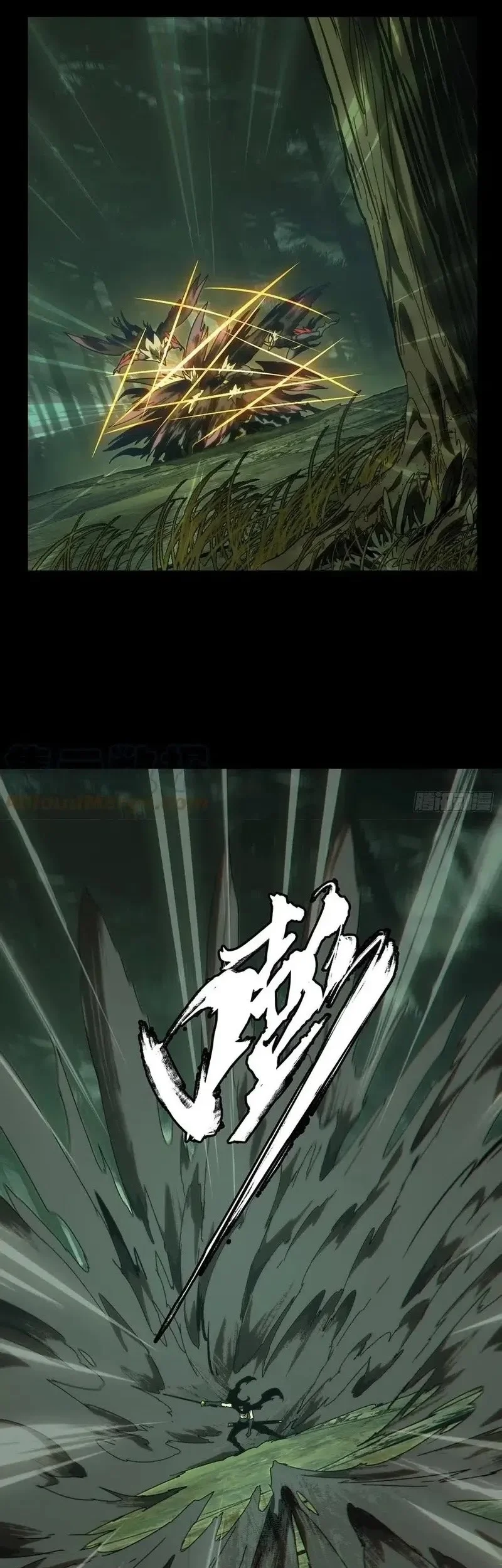 Da Xiang Wuxing Chapter 196 Gambar 18