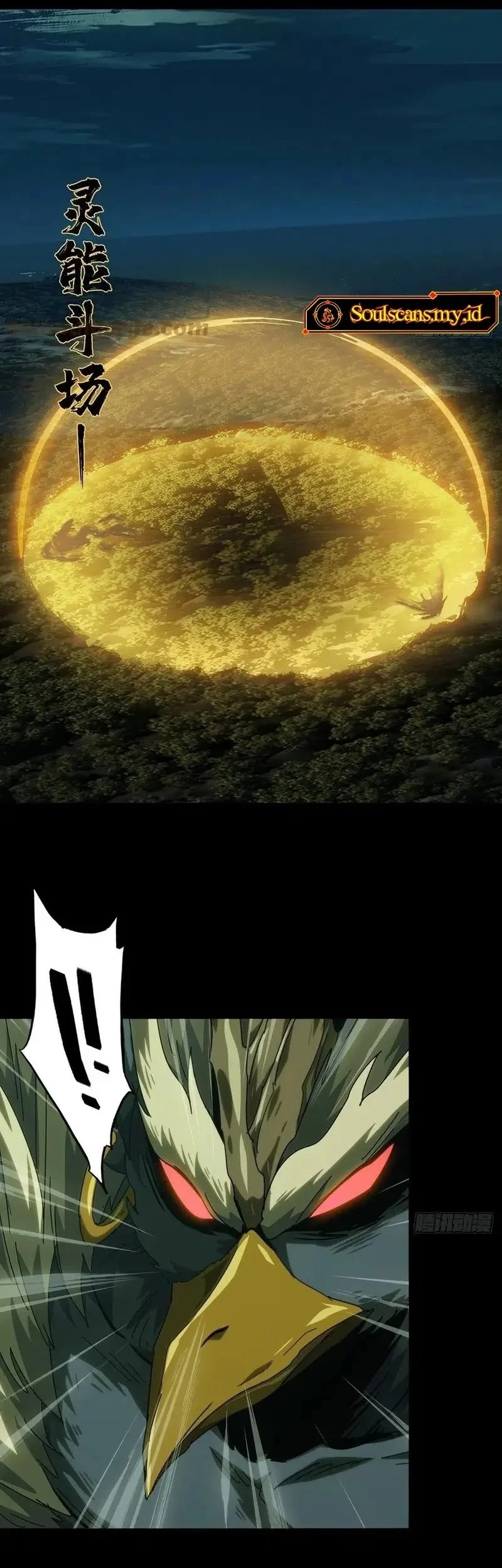 Da Xiang Wuxing Chapter 196 Gambar 22