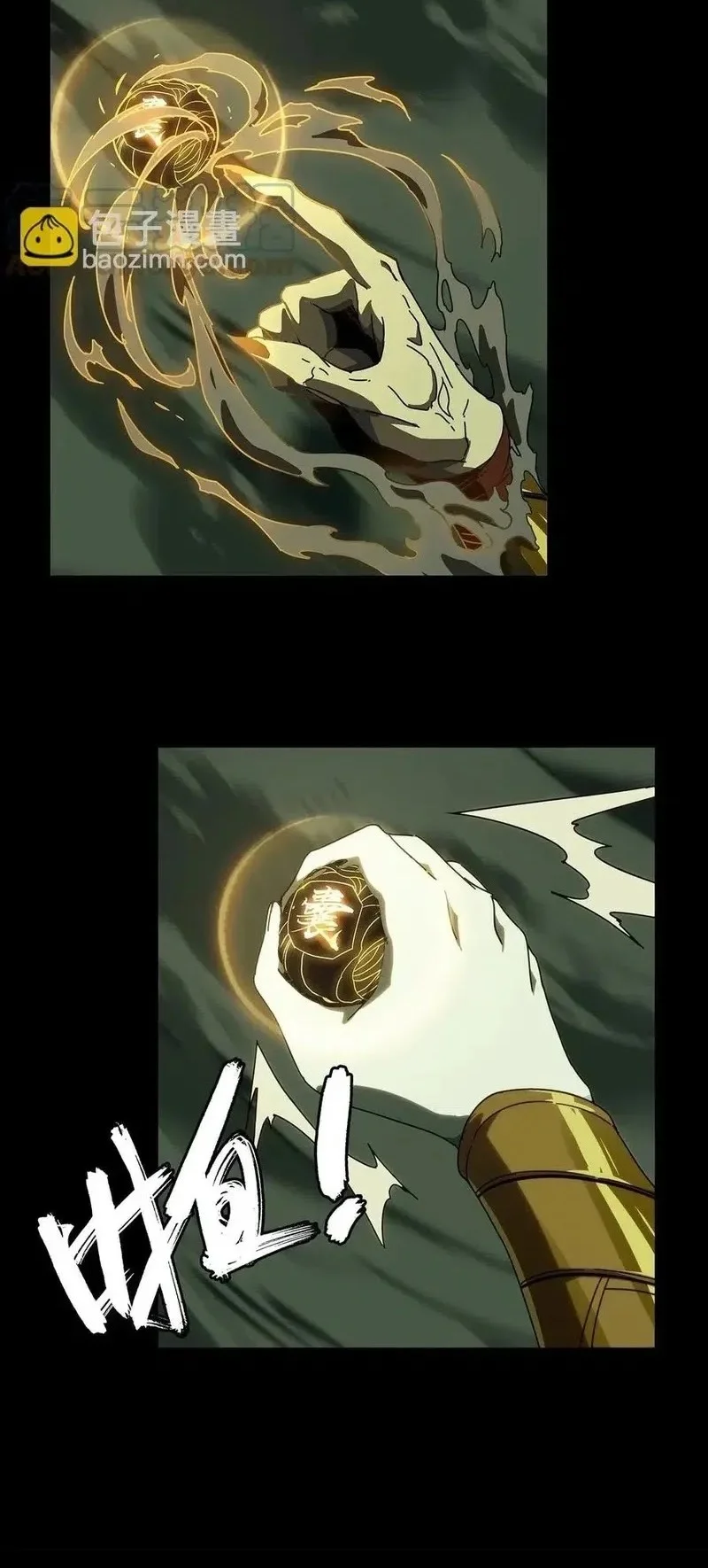 Da Xiang Wuxing Chapter 197 Gambar 21