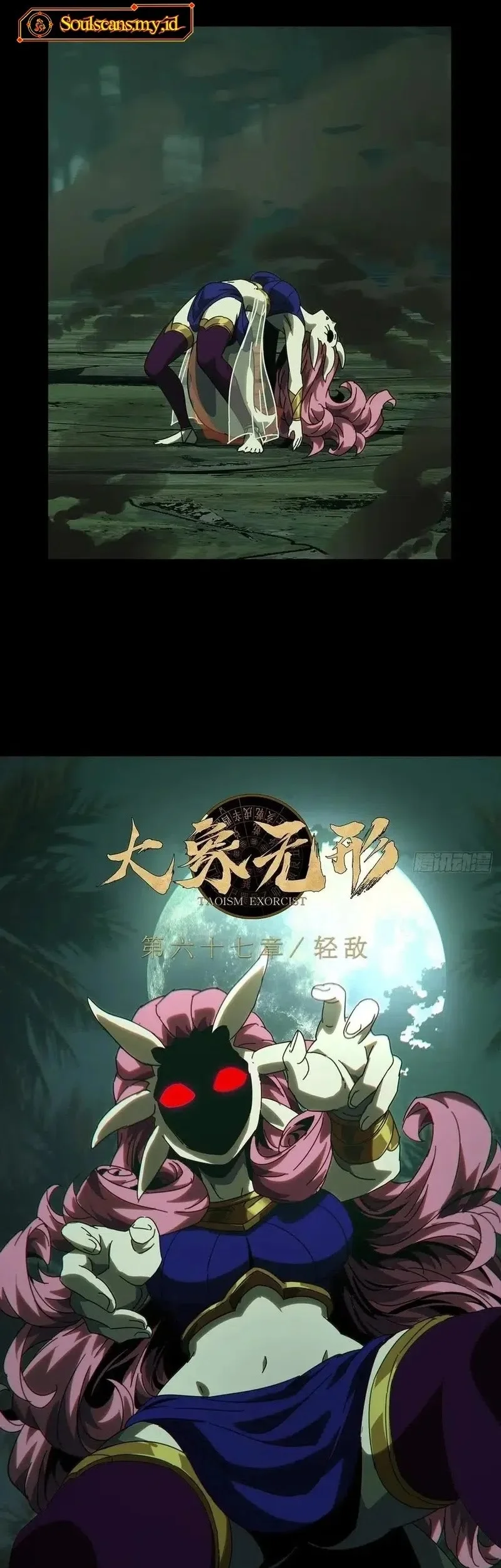 Da Xiang Wuxing Chapter 197 Gambar 22