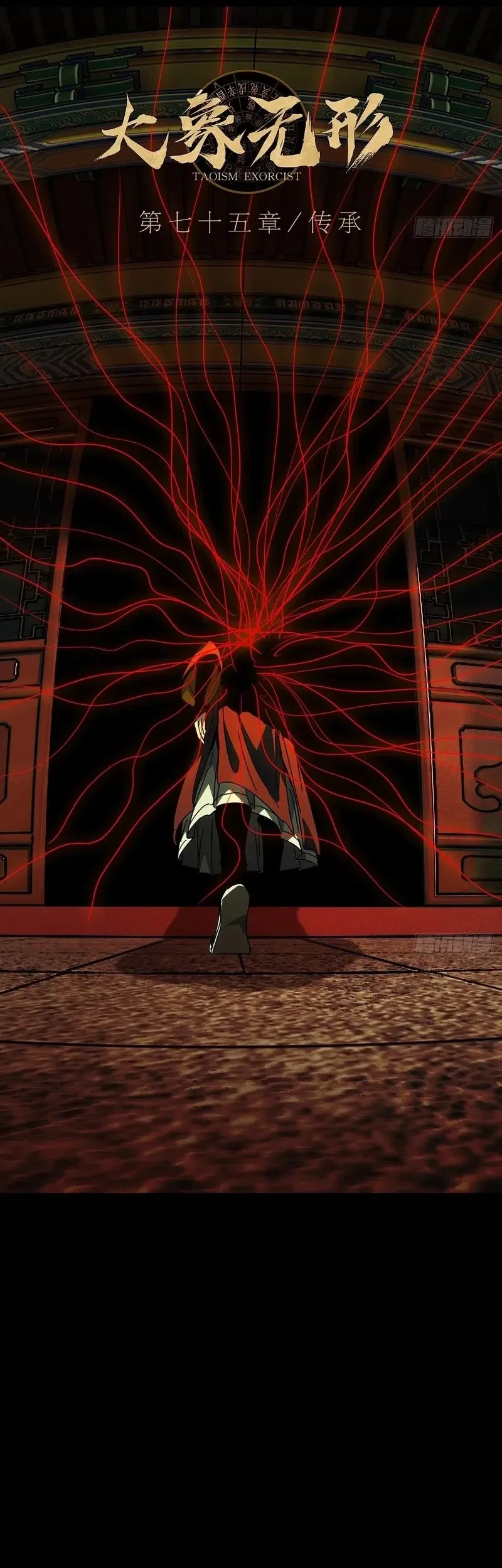 Da Xiang Wuxing Chapter 221 Gambar 18