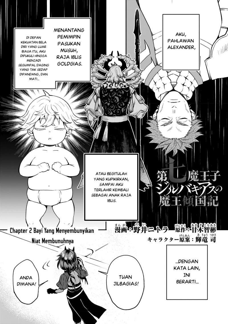 Baca Manga Dainana Maouji Jilbagias no Maou Keikokuki Chapter 2 Gambar 2