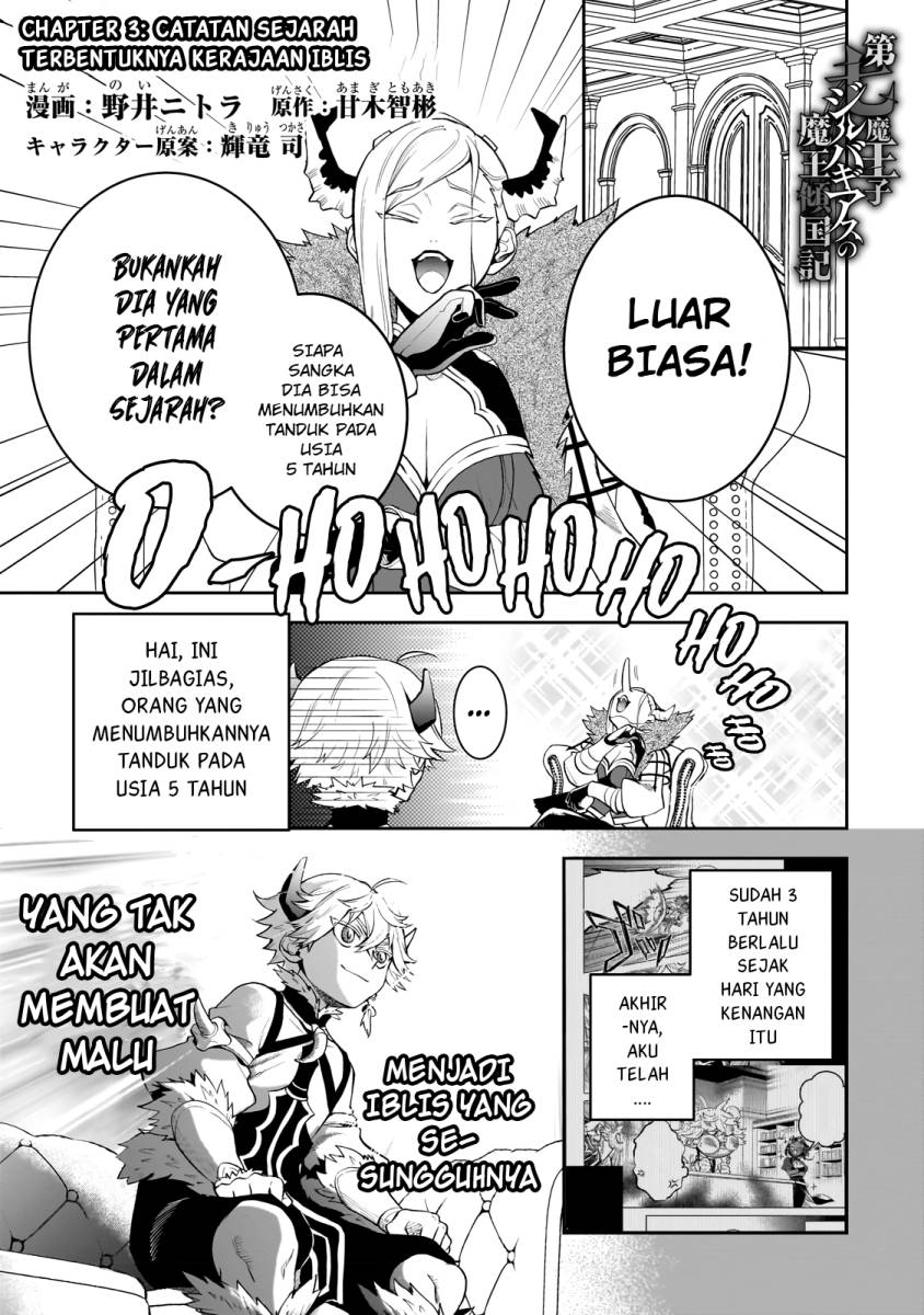 Baca Manga Dainana Maouji Jilbagias no Maou Keikokuki Chapter 3 Gambar 2