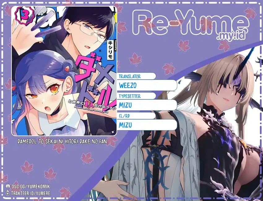 Komik Damedol to Sekai ni Hitori Dake no Fan (Serialization) Chapter 36 gambar nomor 1