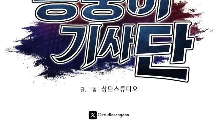 Dan, the Bat-Wielding Knight Chapter 1 Gambar 108