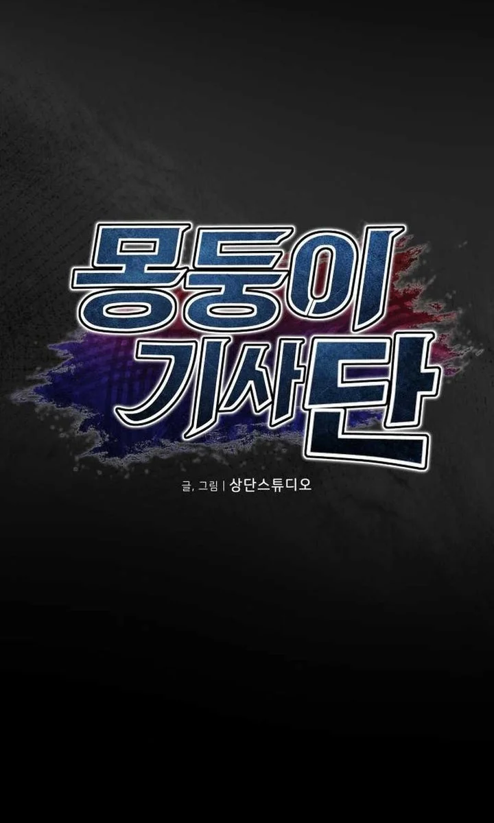 Dan, the Bat-Wielding Knight Chapter 10 Gambar 7