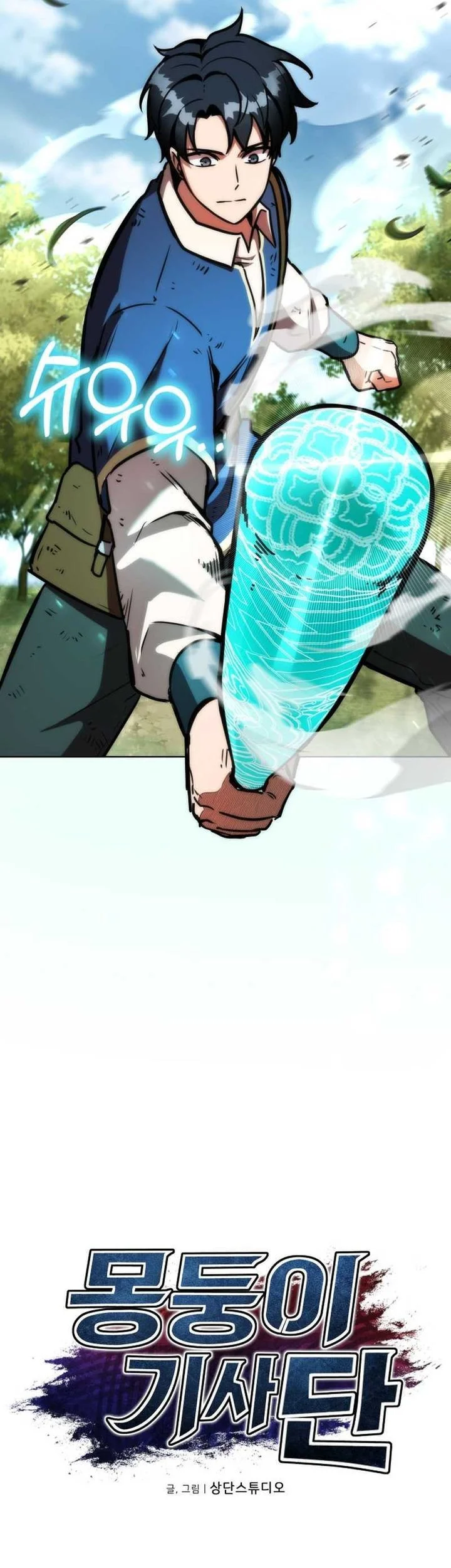 Dan, the Bat-Wielding Knight Chapter 12 Gambar 41