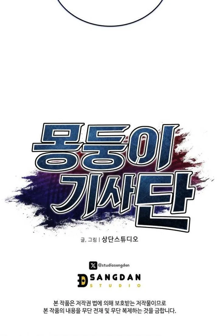 Dan, the Bat-Wielding Knight Chapter 12 Gambar 69