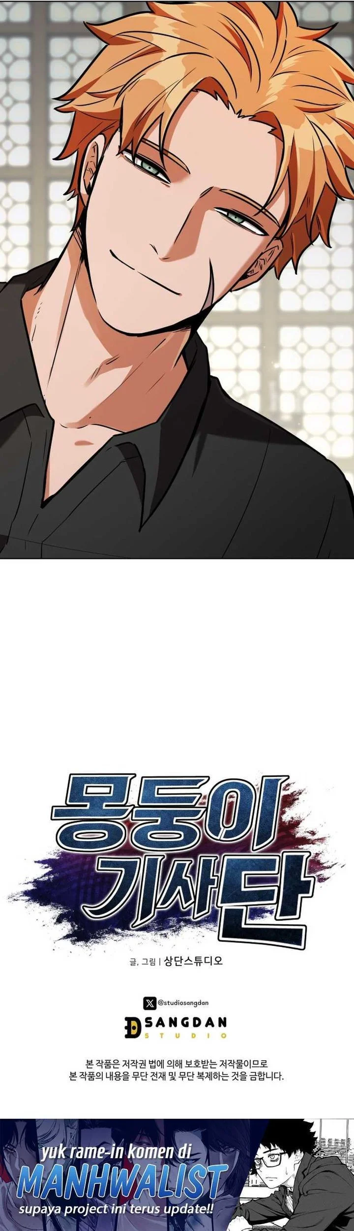 Dan, the Bat-Wielding Knight Chapter 13 Gambar 74