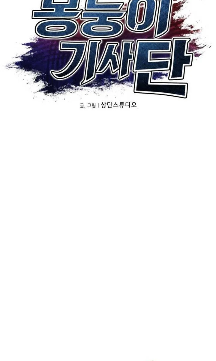 Dan, the Bat-Wielding Knight Chapter 13 Gambar 5