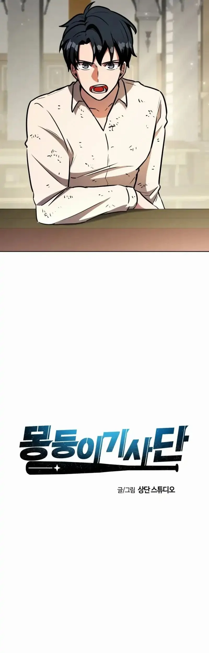 Dan, the Bat-Wielding Knight Chapter 14 Gambar 28