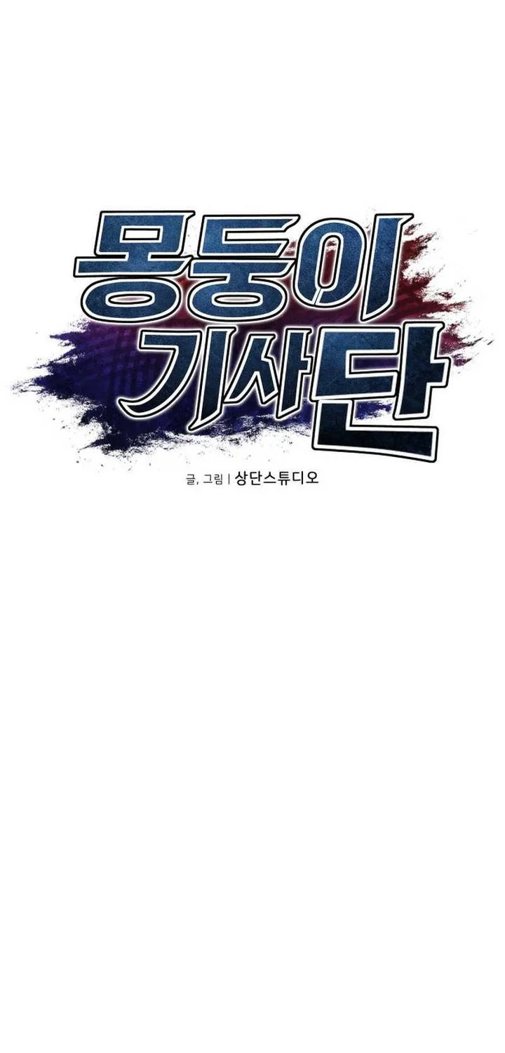 Dan, the Bat-Wielding Knight Chapter 17 Gambar 4