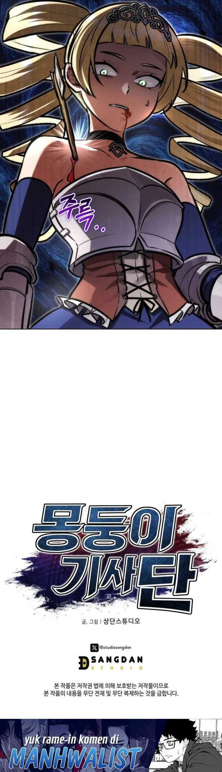 Dan, the Bat-Wielding Knight Chapter 17 Gambar 84