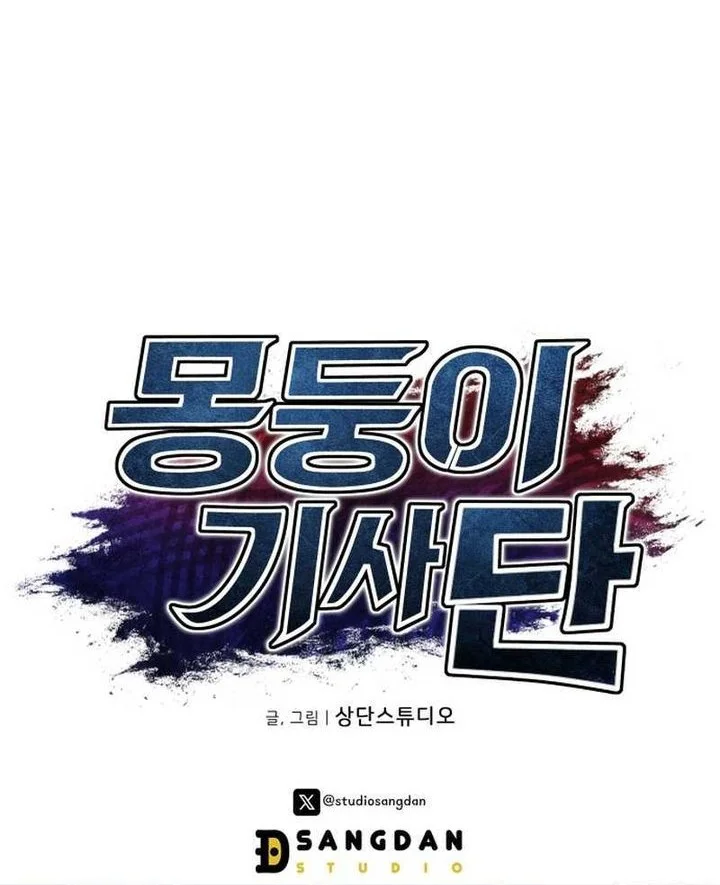 Dan, the Bat-Wielding Knight Chapter 18 Gambar 66