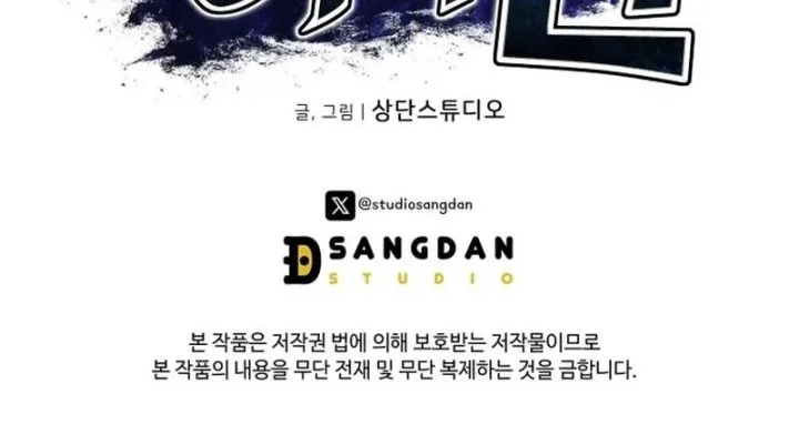 Dan, the Bat-Wielding Knight Chapter 2 Gambar 82