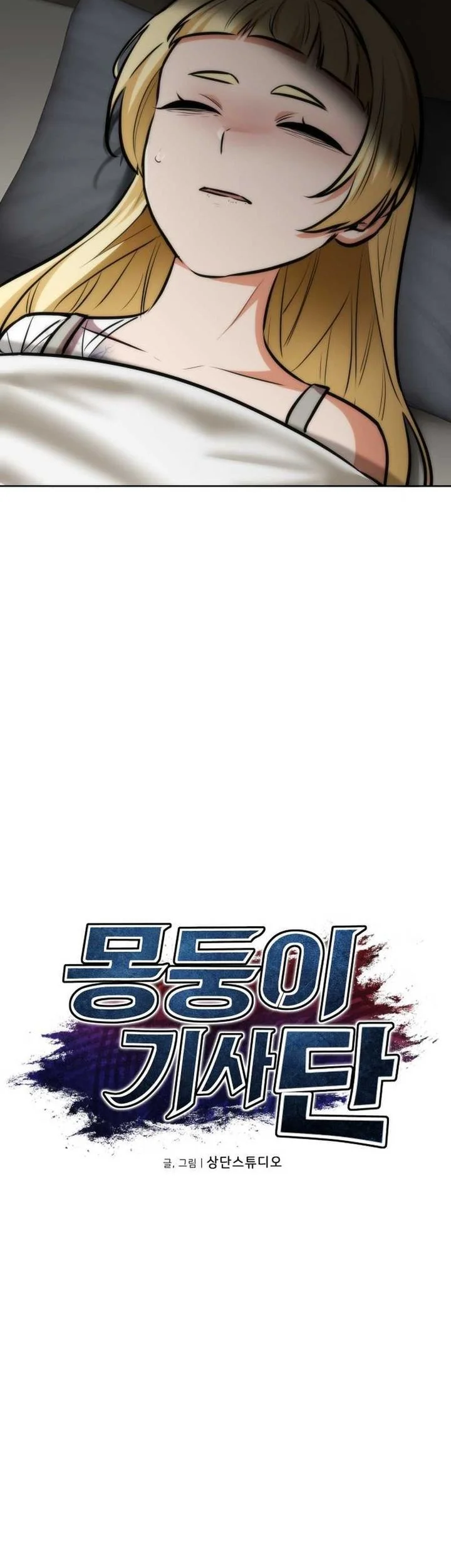 Dan, the Bat-Wielding Knight Chapter 22 Gambar 24