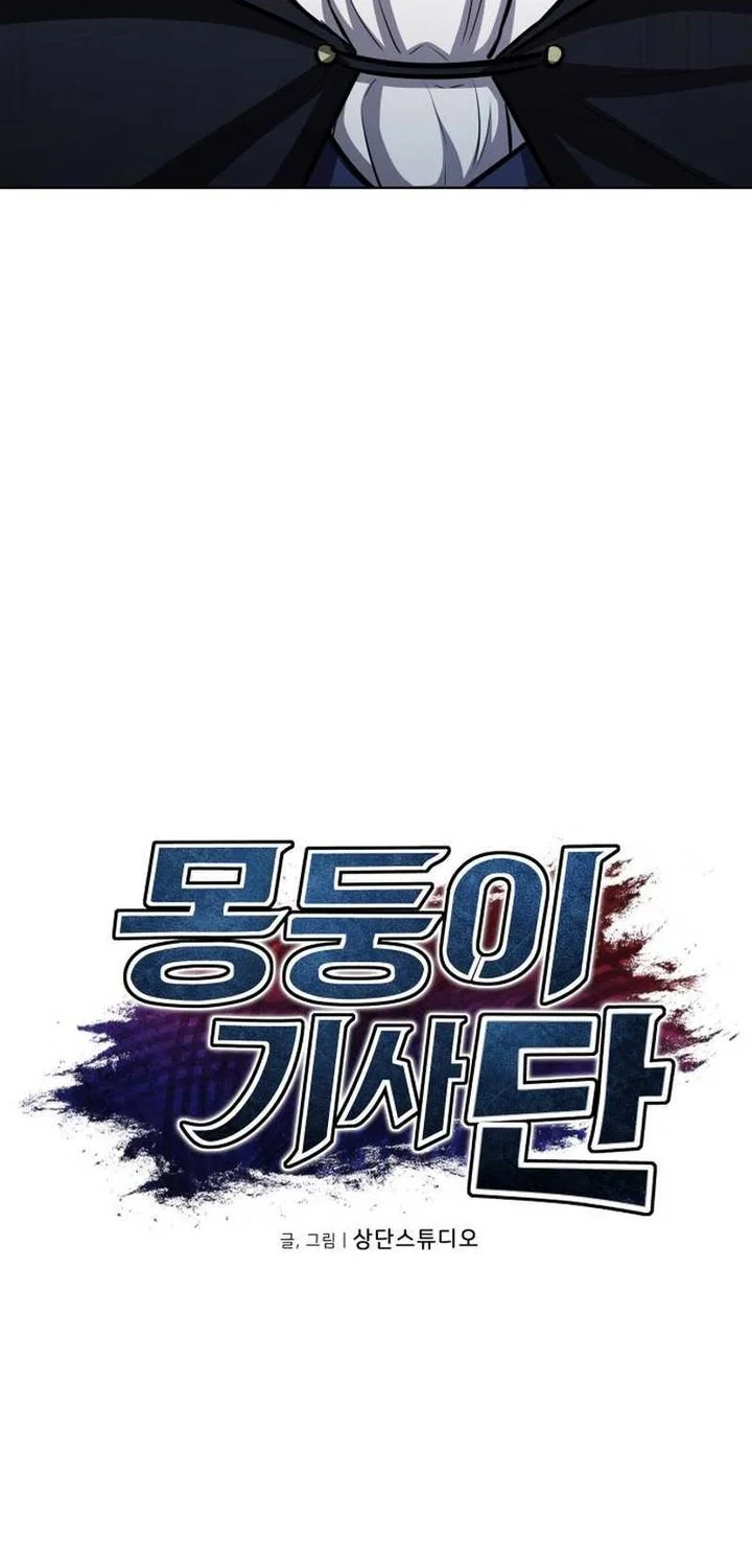 Dan, the Bat-Wielding Knight Chapter 23 Gambar 12