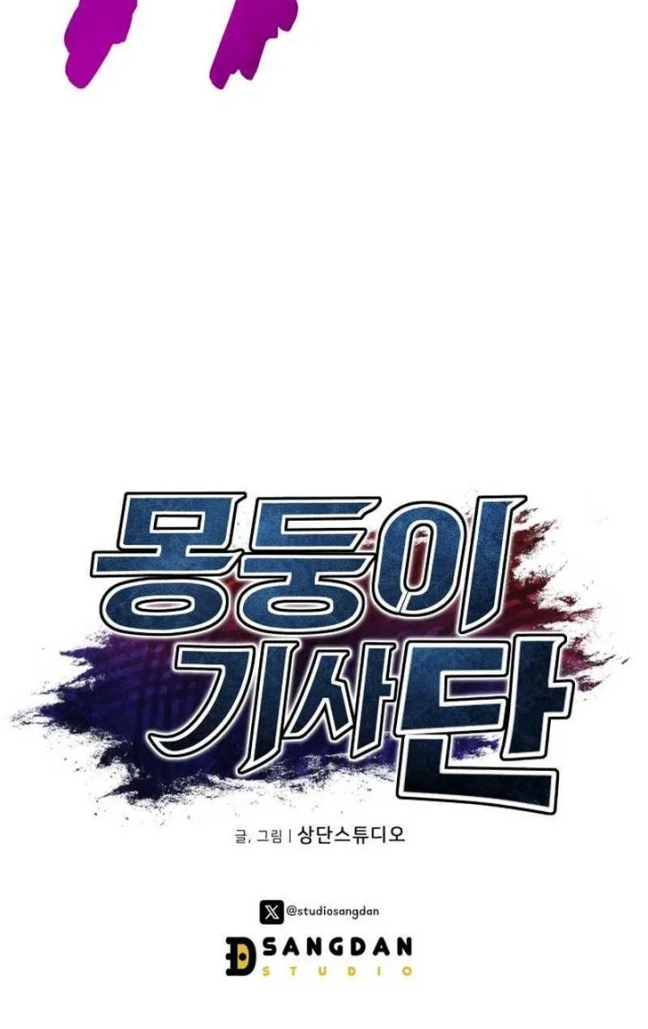 Dan, the Bat-Wielding Knight Chapter 25 Gambar 77