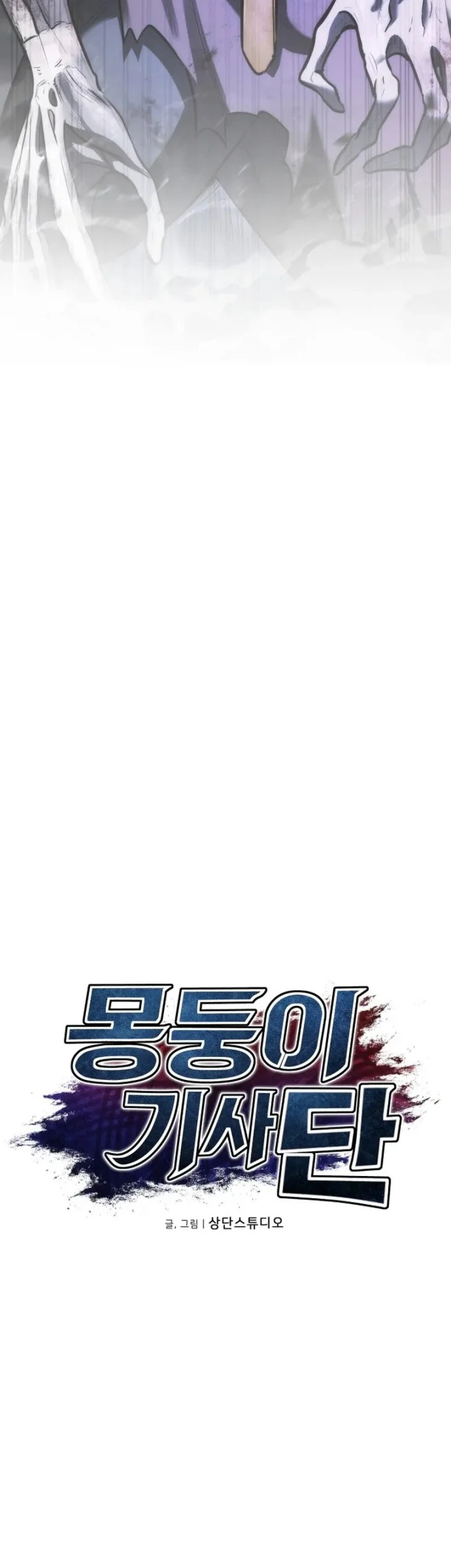 Dan, the Bat-Wielding Knight Chapter 3 Gambar 8