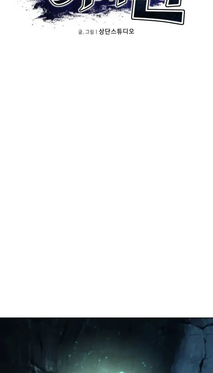 Dan, the Bat-Wielding Knight Chapter 4 Gambar 35